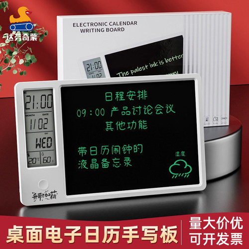 达芬奇蒙创意摆件可定制桌面台历