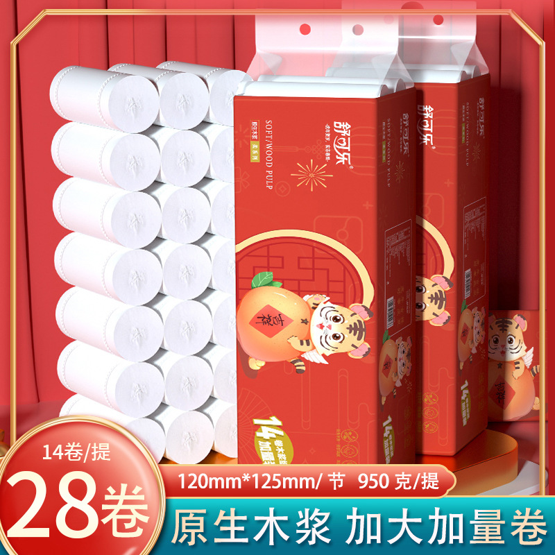 42卷卫生纸家用装大卷纸实惠装无芯卷筒纸卫生间厕纸手纸整箱纸巾