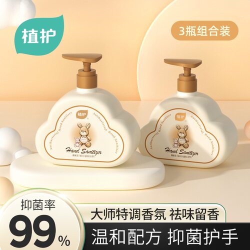 植护抑菌洗手液三大瓶500ml泡沫温和护手弱酸性洗手液祛味留香款