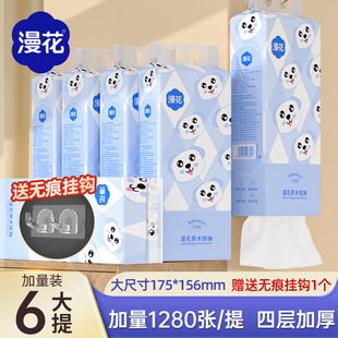 漫花纸巾抽纸悬挂式家用餐巾纸原木1280张清洁卫生纸实惠装
