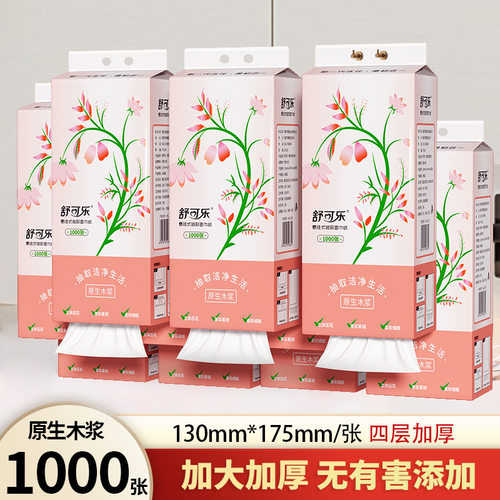10大提挂抽悬挂式抽纸餐巾纸卫生纸擦手纸家用实惠大包装整箱YX