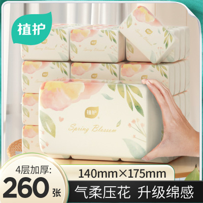 植护春日芳华压花纸面巾家用餐厅实惠装小包卫生纸巾餐巾面纸