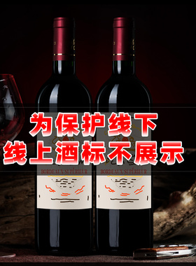 法国超级波尔多干红葡萄酒原瓶进口红酒AOC诗洋2支高档送礼礼盒