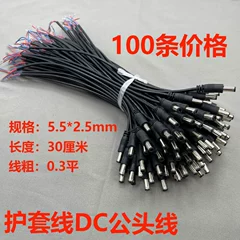 bán cút nối dây điện Giám sát đầu nối nguồn DC 5.5*2.5mm Bộ định tuyến quang mèo 12V dây kết nối giám sát dòng tiêu đề nam và nữ đặc biệt cút nối dây điện bắt vít cút nối điện chữ t