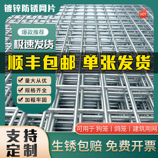 镀锌铁丝围栏铁网格网养殖鸡狗笼钢丝电焊网片加粗建筑隔离防护网