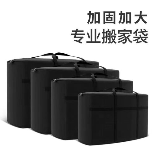 高中生装被子收纳袋搬家打包袋手提整理袋加厚防潮帆布袋编织袋子