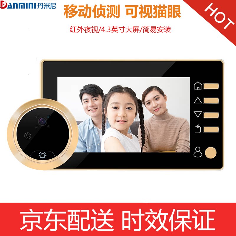 丹米尼（DANMIIN）可视猫眼门铃实时移动侦测监控拍照视频留言门