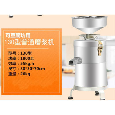 100型家用豆浆机商用磨浆机大容量现磨豆腐机渣浆分离免滤打浆机1