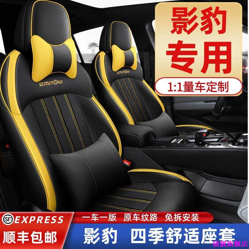 广汽传祺传奇影豹座椅套J16全包J10飞人版座套专用坐垫四季通用皮