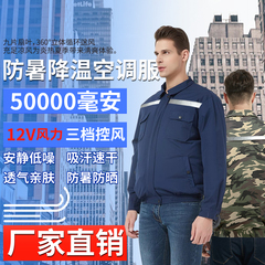 áo bảo hộ lao động Mùa hè điều hòa không khí quần áo dải phản quang quạt làm lạnh điều hòa không khí quần áo công trường xây dựng thợ hàn chịu mài mòn quần áo làm việc phù hợp với quần áo bhld áo bao ho lao dong