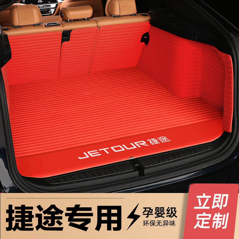 奇瑞捷途X70 COUPE X70S X70M X90 X95专用全包围汽车后备箱垫