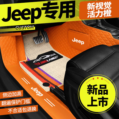 吉普指南者全包围汽车脚垫