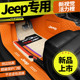 吉普JEEP指南者大指挥官自由侠自由光牧马人专用全包围汽车脚垫