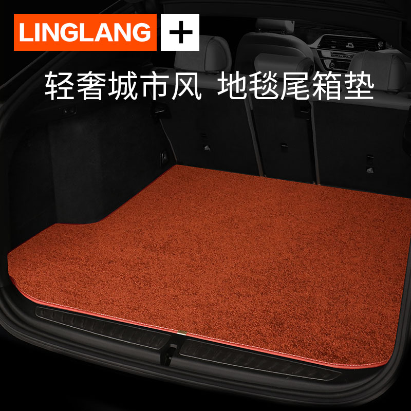起亚KX1奕跑KX5凯绅狮跑秀尔焕驰专用汽车地毯绒后备箱垫