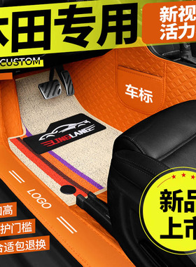 本田思域雅阁XRV杰德冠道锋范CRV飞度思铂睿专用全包围汽车脚垫