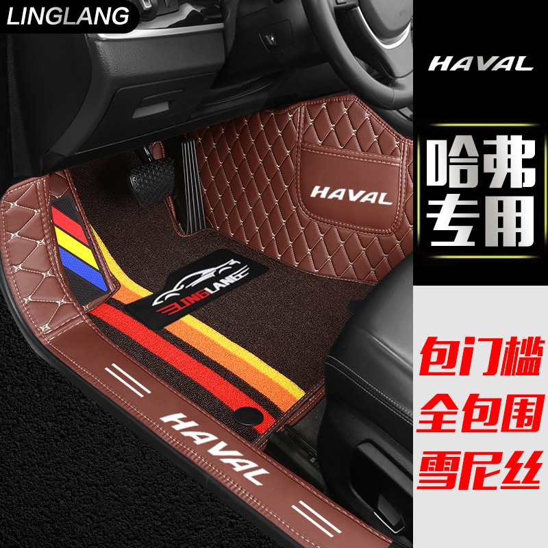 哈佛哈弗H6酷派Coupe大狗赤兔 M6PLUS神兽专用全包围汽车脚垫
