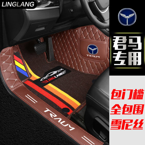 君马MEET3 君马S70 君马SEEK5专用全包围汽车脚垫