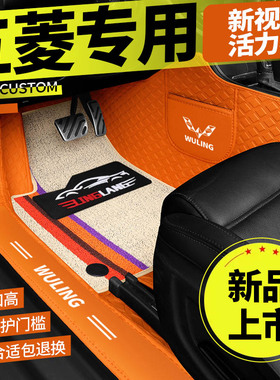 五菱宏光S宏光PLUS宏光S3凯捷征途MINI NANO专用全包围汽车脚垫