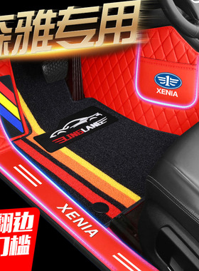 一汽森雅R7 R8 R9骏派D60 A70 A50 CX65专用全包围汽车脚垫