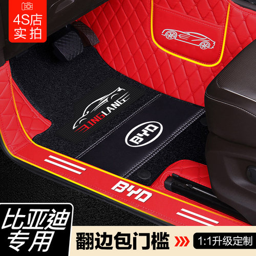 比亚迪宋Pro F3秦唐元S6 S7 G5速锐E5海豚F0汉专用全包围汽车脚垫