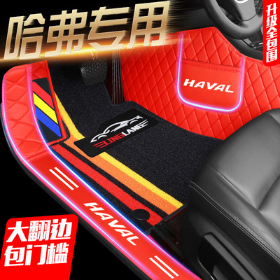 哈佛哈弗H6酷派Coupe大狗赤兔 M6PLUS神兽专用全包围汽车脚垫