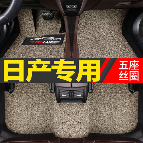 日产途乐帕拉丁楼兰骐达汽车脚垫