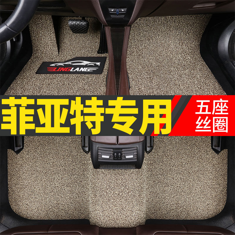 菲亚特 菲翔 致悦 菲跃菲亚特500专用丝圈汽车脚垫