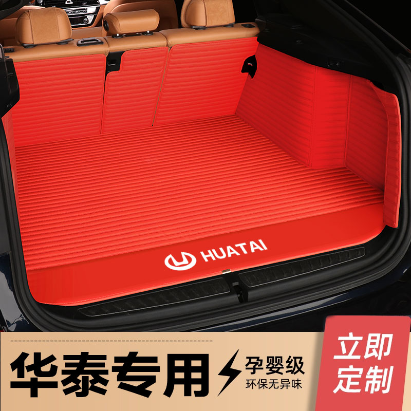 华泰圣达菲7圣达菲5宝利格 特拉卡路盛E70专用全包围汽车后备箱垫