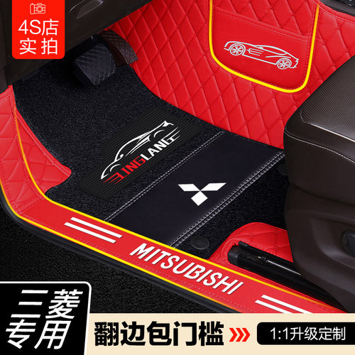 三菱欧蓝德劲炫asx奕歌帕杰罗翼神蓝瑟专用双层大全包围汽车脚垫