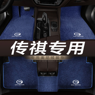 GS4 GS7 传奇传祺GS3 GS5 GA4影豹GA8专用地毯绒汽车脚垫 GS8 GA6