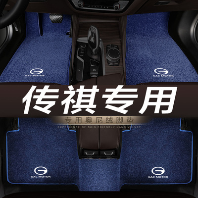 传奇汽车脚垫影豹地毯绒