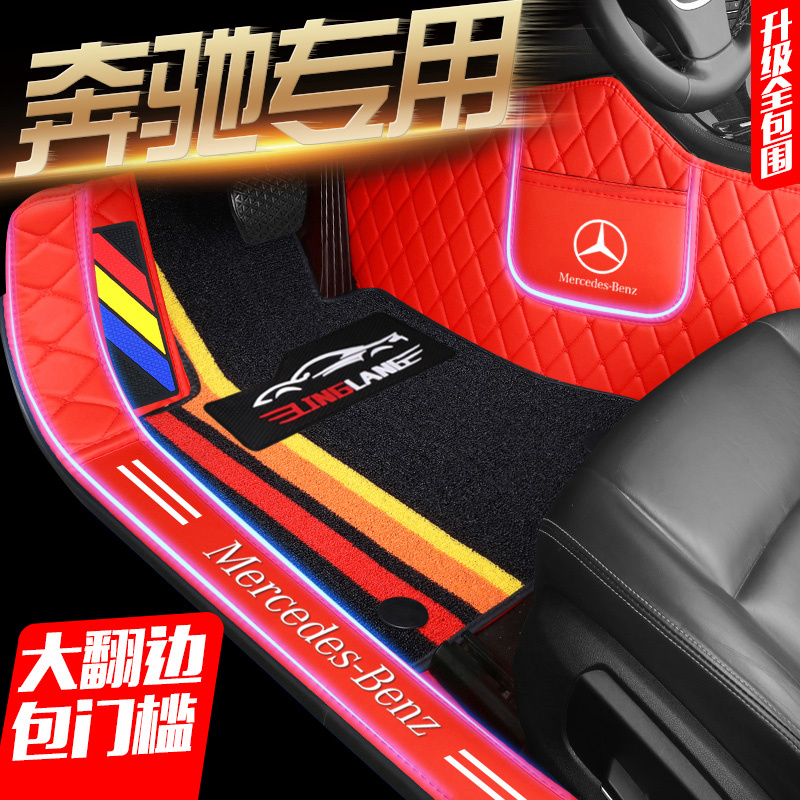 新奔驰GLA200 GLB180 GLC300 260L GLE350专用全包围汽车脚垫