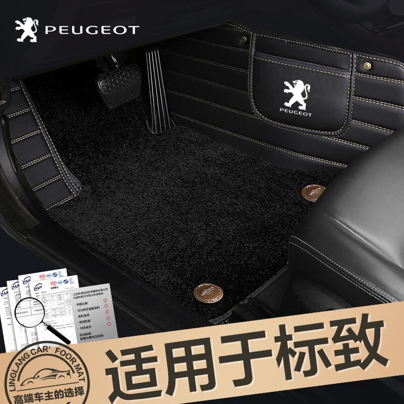新标致标志308 408 508 3008 4008 5008 2008专用全包围汽车脚垫