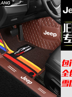 吉普JEEP指南者大指挥官自由侠自由光牧马人专用全包围汽车脚垫