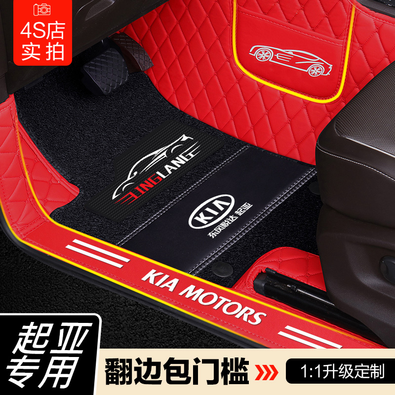 起亚K2 K3s福瑞迪K4 K5凯酷KX3傲跑KX7智跑专用大全包围汽车脚垫