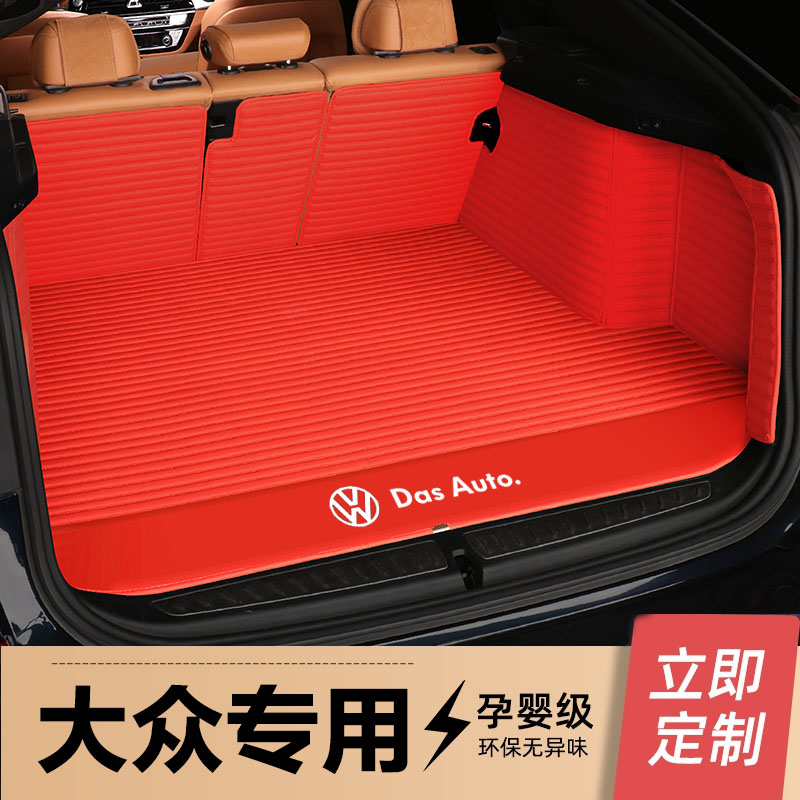 大众蔚领探歌探岳波罗途安朗境探影威然专用全包围汽车后备箱垫
