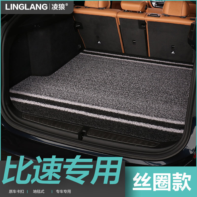 比速后备箱垫SSURPLUST3
