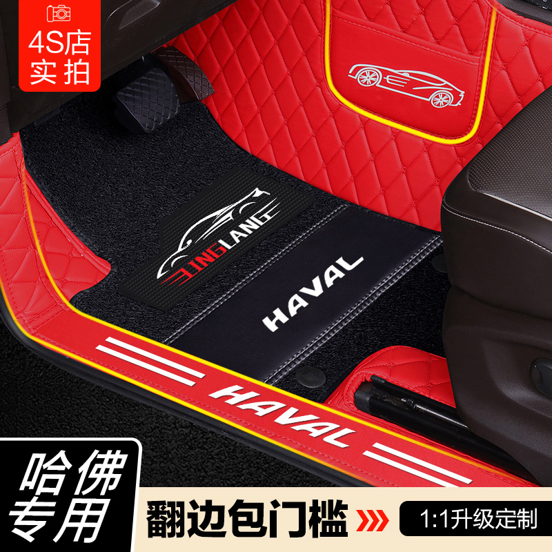 哈佛哈弗H6酷派Coupe大狗赤兔 M6PLUS神兽专用全包围汽车脚垫