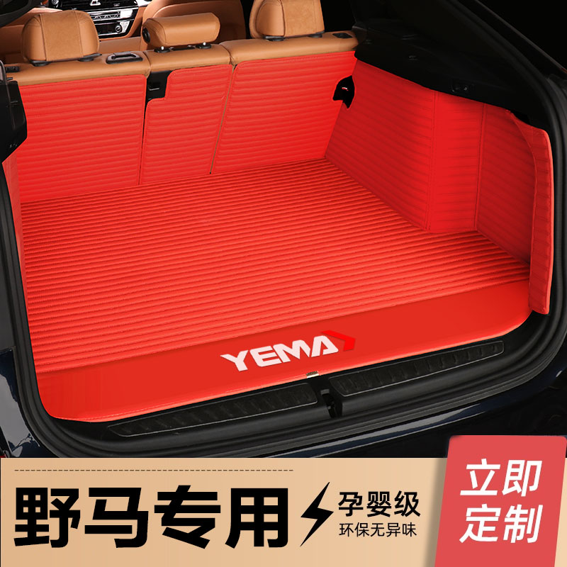 川汽野马t70 野马t80 野马t60博骏专用全包围汽车皮革后备箱垫