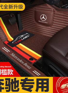 新奔驰A级A180L C级C200L E级C260L C300L专用全包围汽车脚垫
