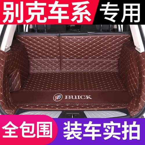 新别克昂科威S PLUS昂科旗GL8专用全包围汽车皮革后备箱垫