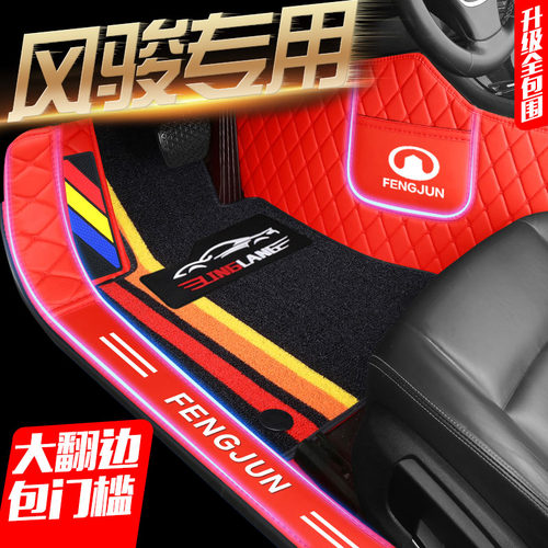 长城风骏5 风骏6 风骏7皮卡c30 M4 C50专用全包围汽车脚垫
