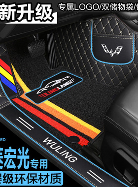 五菱宏光S宏光PLUS宏光S3凯捷征途皮卡MINI专用全包围汽车脚垫