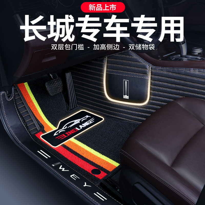 长城WEY魏VV7S VV5S P8 VV6摩卡坦克300玛奇朵专用全包围汽车脚垫