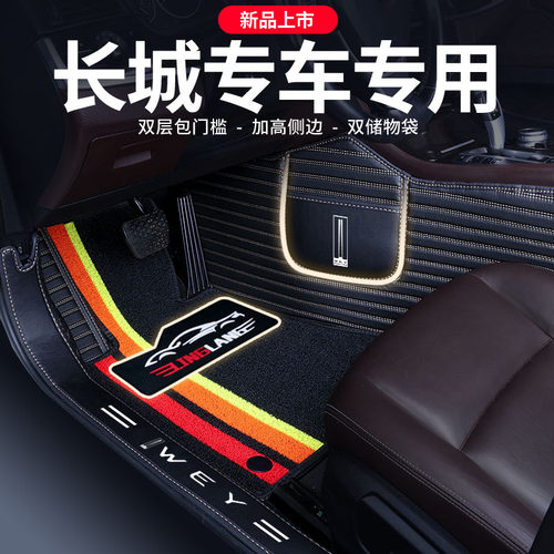 长城WEY魏VV7S VV5S P8 VV6摩卡坦克300玛奇朵专用全包围汽车脚垫