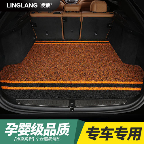 大陆后备箱垫林肯航海家