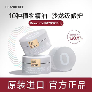 日本进口 Brandfree无名极物精油修护发膜烫染头发护发素官方正品