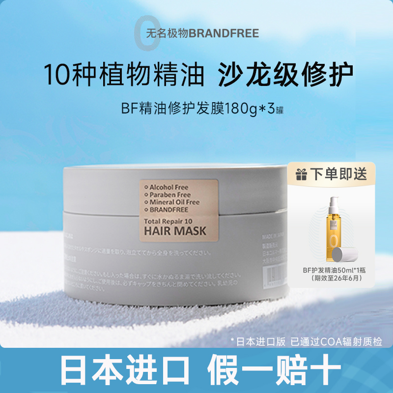 原装进口  假一赔十   深层修护