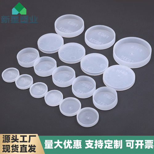 白色塑料真空卡盘盖法兰快装护盖