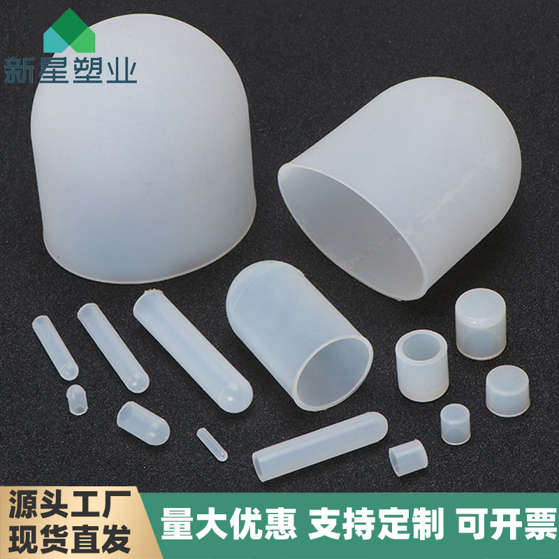 新星塑业耐高温硅胶螺纹防撞帽图片